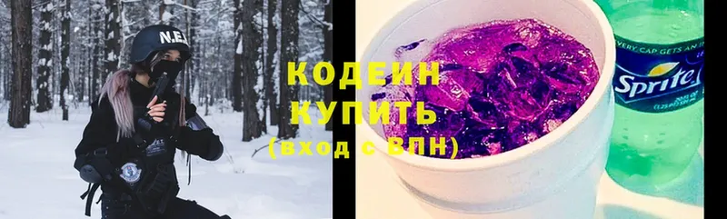 Кодеиновый сироп Lean Purple Drank  Дальнереченск 